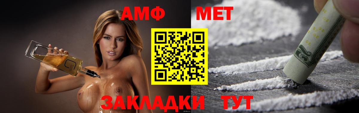 Кинель  АМФ  Вход с VPN  нарко площадка официальный сайт  Amphetamine Розовый 
