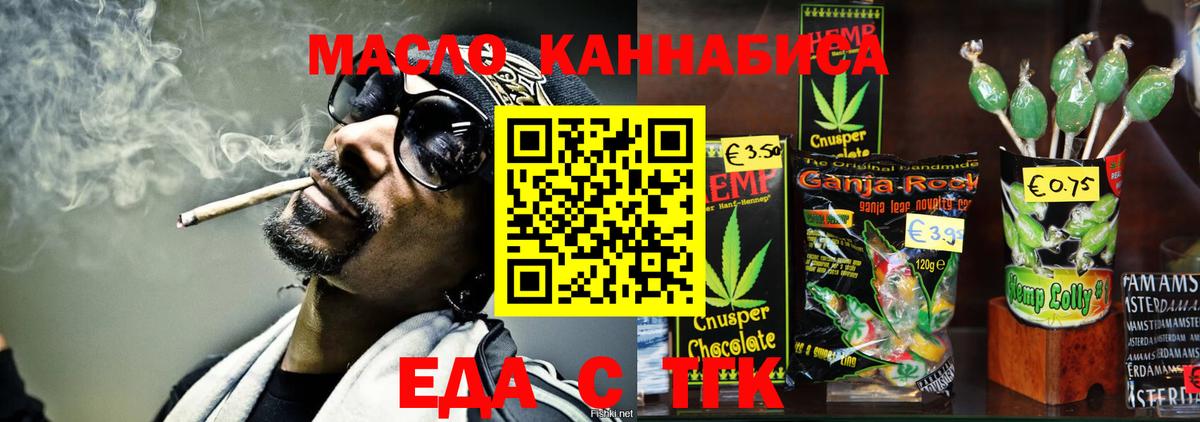 Кинель  Печенье с ТГК марихуана  Вход с VPN 