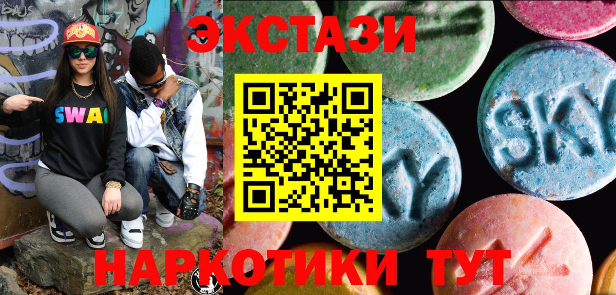 Ecstasy Cube  Ecstasy Punisher  как найти   Кинель  Вход с VPN  ЭКСТАЗИ 