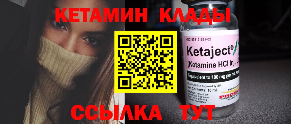 Кетамин ketamine  Кетамин ketamine  Кинель  Вход с VPN 