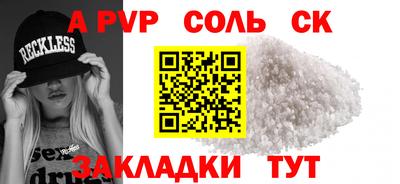 эйфоретик Бийск