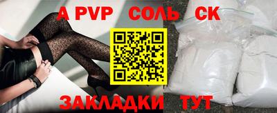 эйфоретик Бийск