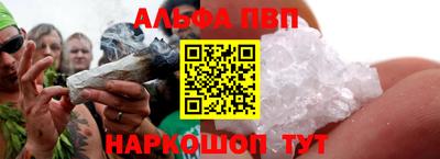 ALPHA PVP Беслан