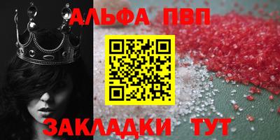 ALPHA PVP Беслан