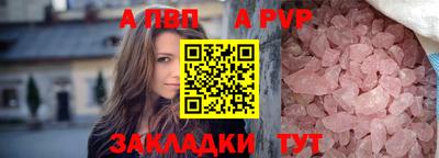 ALPHA PVP Беслан