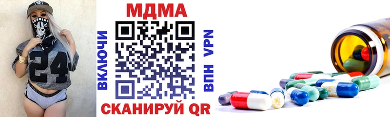 даркнет наркотические препараты Кинель МДМА Molly