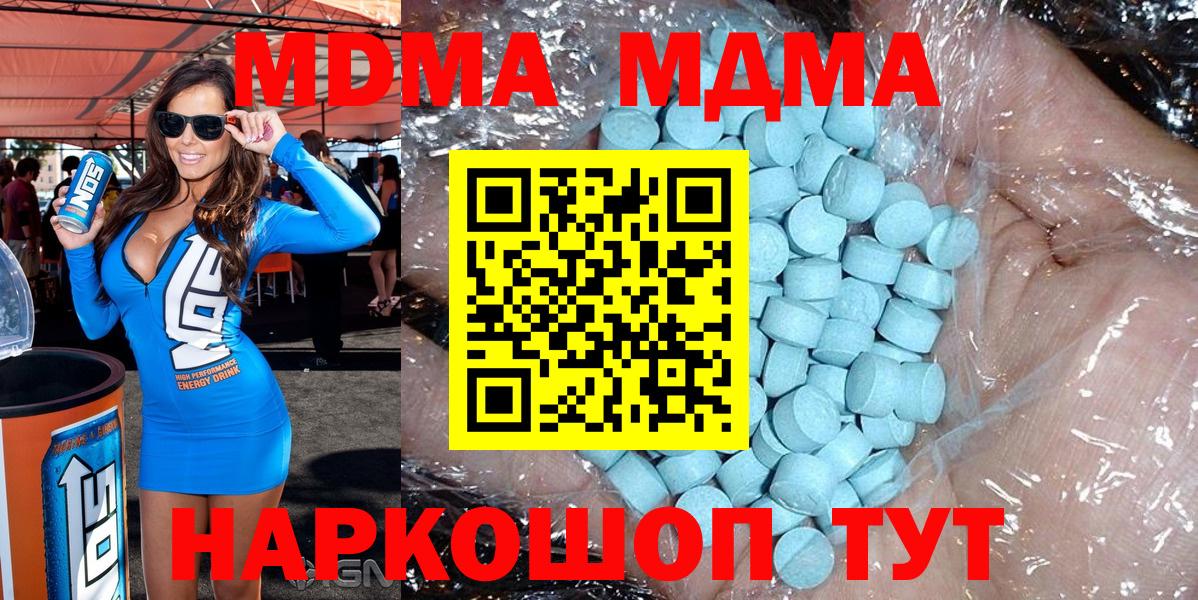 МДМА молли Кинель