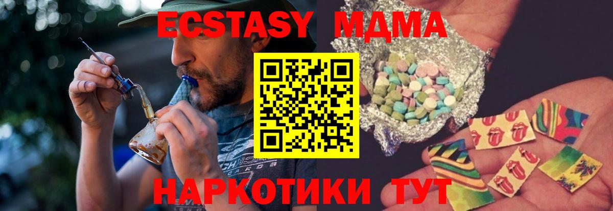 MDMA молли  Вход с VPN  Кинель  МДМА  МДМА молли 