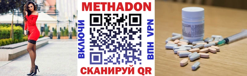 Метадон мёд  как найти закладки  Кинель 