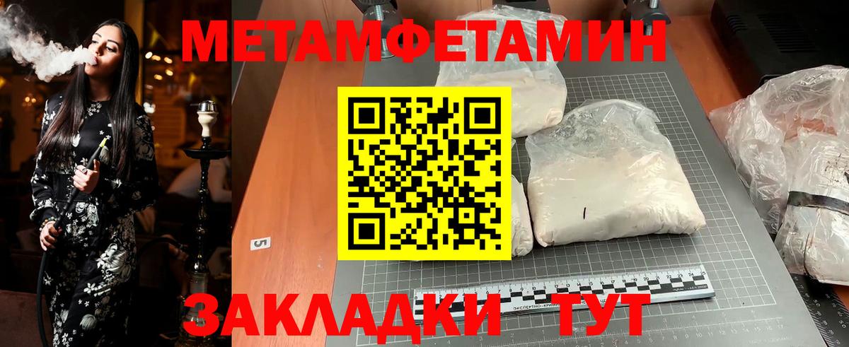 Метамфетамин пудра Кинель