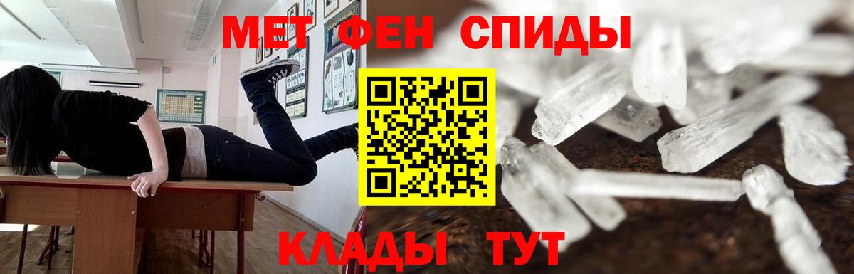 МЕТАМФЕТАМИН мет  Вход с VPN  Кинель 
