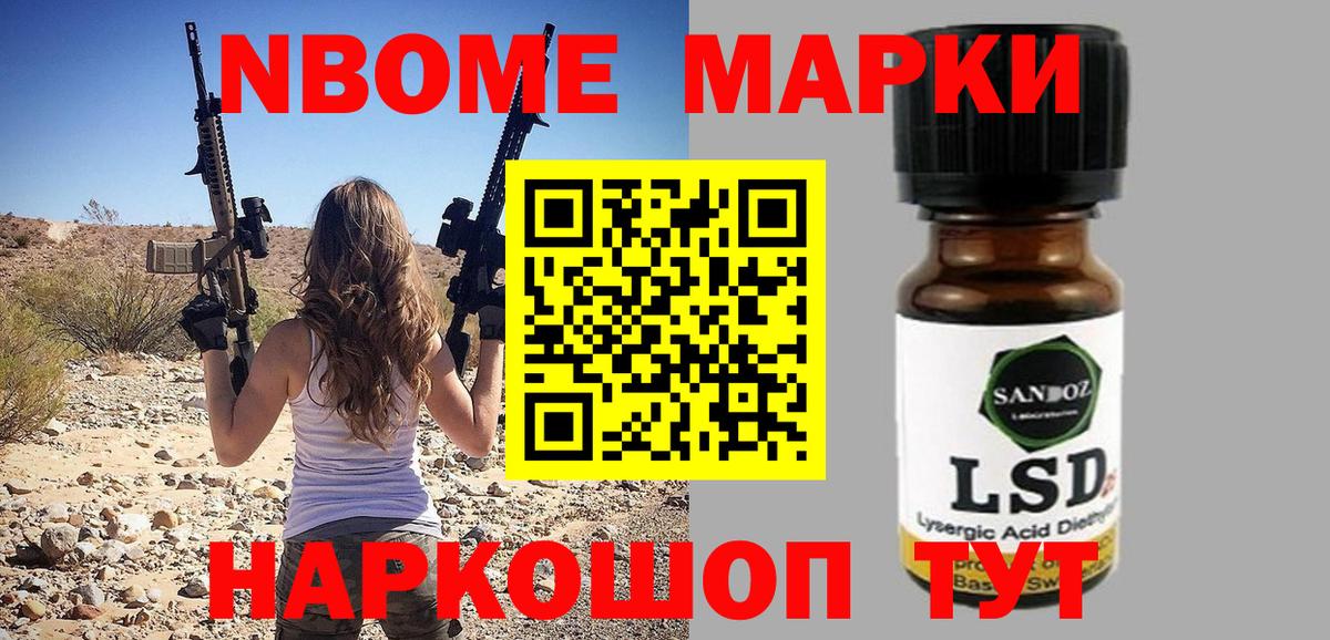 Кинель  Наркотические марки  Вход с VPN  Марки N-bome 1,5мг 